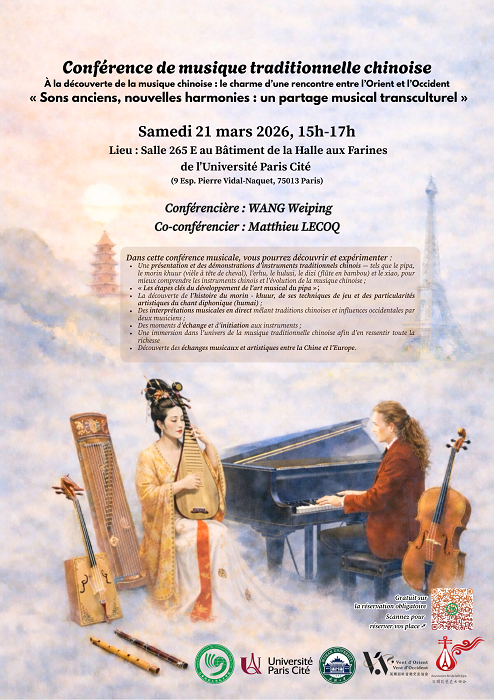 Conférence de musique traditionnelle chinoise